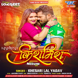 Kishmish (Khesari Lal Yadav)