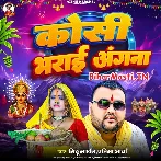 Koshi Bharai Angana (Mithu Marshal)