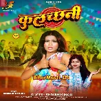 Kulachhani (Shivani Singh)