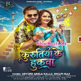 Kurutiya Ke Hukwa (Arvind Akela Kallu, Shilpi Raj)