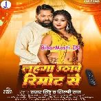 Lahanga Uthawe Remote Se (Samar Singh, Shilpi Raj)