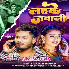 Lahke Jawani (Dhananjay Dhadkan)
