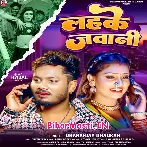 Lahke Jawani (Dhananjay Dhadkan)