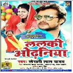 Lalki Odhaniya (Khesari Lal Yadav) 2019 Mp3 Songs