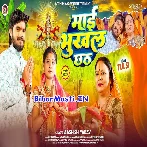 Maai Bhukhal Chhath (Aashish Yadav)