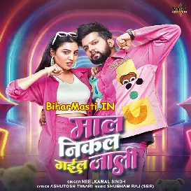 Maal Nikal Gail Jaali (Neelkamal Singh)
