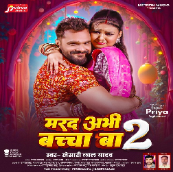Marad Abhi Bacha Ba 2 (Khesari Lal Yadav)