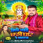 Mile Aihe Chhathi Ghaat Re Loverwa (Gunjan Singh, Shilpi Raj)