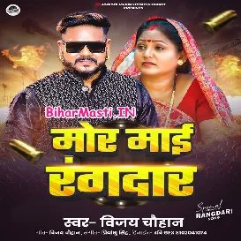 Mor Maai Rangdar (Vijay Chauhan)