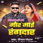 Mor Maai Rangdar (Vijay Chauhan)