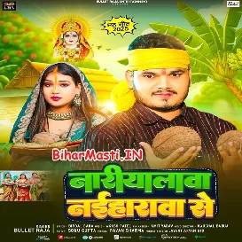 Nariyalwa Naiharwa Se (Bullet Raja)