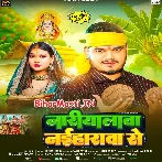 Nariyalwa Naiharwa Se (Bullet Raja)