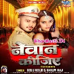 Nevan Kijiye (Golu Gold, Shilpi Raj)