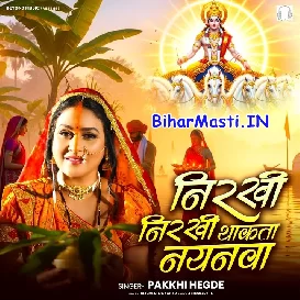Nirkhi Nirkhi Thakata Nayanwa (Pakhi Hegde)