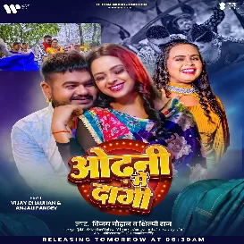 Odhani Me Dagi (Vijay Chauhan , Shilpi Raj)