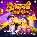 Odhani Pila Pila (Ritik Singh, Shivani Singh)