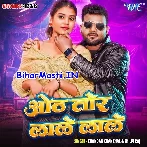 Oth Tor Lale Lale (Chandan Chanchal, Shilpi Raj)