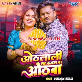 Othalali La Rusal Ba Othawa (Dhananjay Dhadkan)