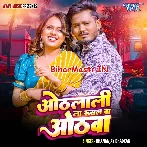 Othalali La Rusal Ba Othawa (Dhananjay Dhadkan)