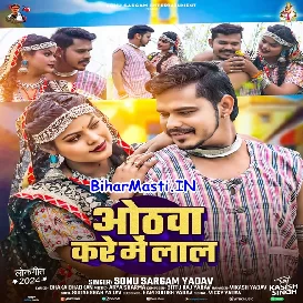 Othawa Kare Me Lal (Sonu Sargam Yadav)