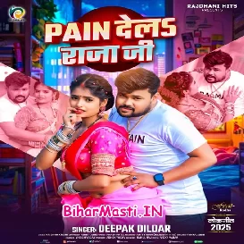 Pain Dela Raja Ji (Deepak Dildar)