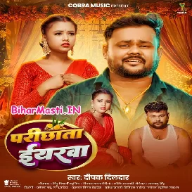 Parichhata Eyarwa (Deepak Dildar)