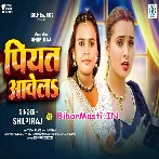 Patare Balamua (Shilpi Raj)