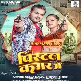 Pistol Kamar Me (Arvind Akela Kallu, Shivani Singh)