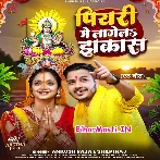 Piyari Me Lagela Jhakas (Ankush Raja, Shilpi Raj)