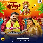 Piyas Lagal Paniya Me (Pramod Premi Yadav)
