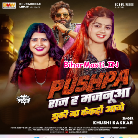 Pushpa Raj Ha Majanua Jhuki Na Kekaro Aage (Khushi Kakkar)