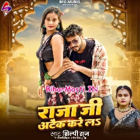 Raja Ji Attack Kare La (Shilpi Raj)