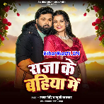 Raja Ke Bahiya Me (Samar Singh, Khushi Kakkar)