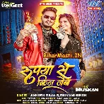 Rupya Se Kin Leb (Ankush Raja, Shivani Singh)