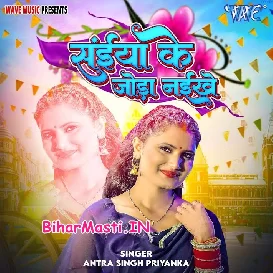 Saiya Ke Joda Naikhe (Antra Singh Priyanka)
