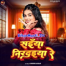 Saiya Nirdaiya Re (Khushi Kakkar)