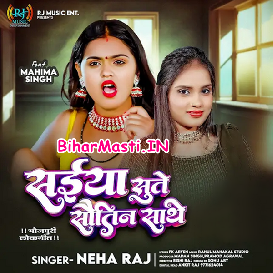 Saiya Sute Sautin Sathe (Neha Raj)