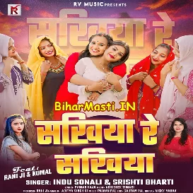 Sakhiya Re Sakhiya (Indu Sonali, Srishti Bharti)
