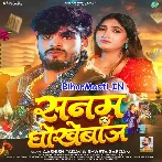 Sanam Dhokhebaz (Aashish Yadav, Sweta Sargam)
