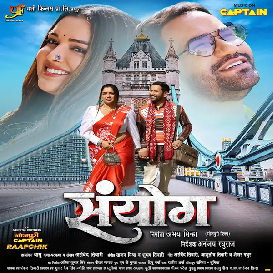 Sanyog (Dinesh Lal Nirahua, Amrapali Dubey)