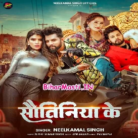 Sautiniya Ke (Neelkamal Singh)