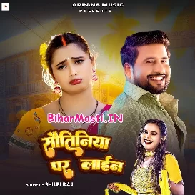 Sautiniya Par Line (Shilpi Raj)