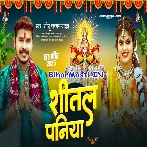 Shital Paniya (Sonu Sargam Yadav)