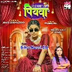 Smart Lage Piyawa (Prabha Raj)