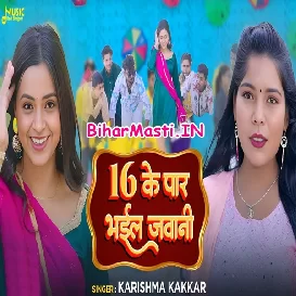Solah Ke Par Bhail Jawani (Karishma Kakkar)