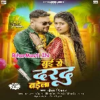 Sui Se Darad Badhela (Deepak Dildar)