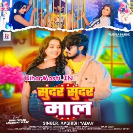 Sundar Sundar Maal (Aashish Yadav)
