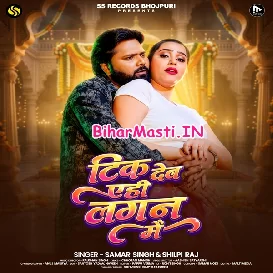 Tik Deb Aehi Lagan Me (Samar Singh, Shilpi Raj)