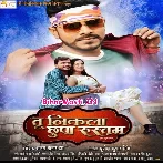 Wo Yaar Tum Nikale Chhupa Rustam