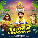 Ugi He Aaditmal (Kalpana)